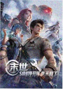 星尘挽歌 动漫 2026 末世唯美